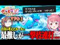 【#にじポケ1on1】自分が監修したルールの大会で最推しが一撃技を連打してとんでもない対戦になりました...