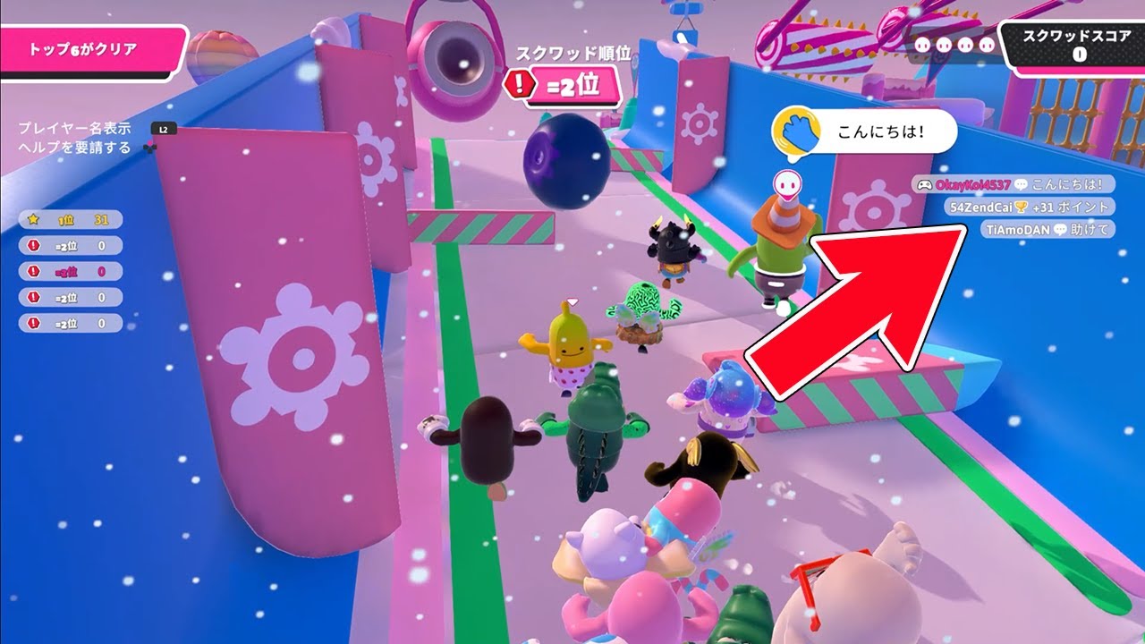 始まった瞬間ゴールしとるけどチーターか？【フォールガイズ/Fall Guys】