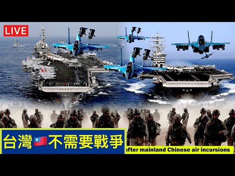 “新加坡前外长：裴洛西落地台湾时 美军完全准备开战”Shitao TV - 03 (08/08/22) 台国防部：共军舰只从未敢进入我国领海