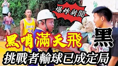 科比大戰遭遇黑哨，黑哨奧尼爾明顯袒護科比，大鯰魚輸球已成定局，貴州科比靠收買裁判險勝 - 天天要聞