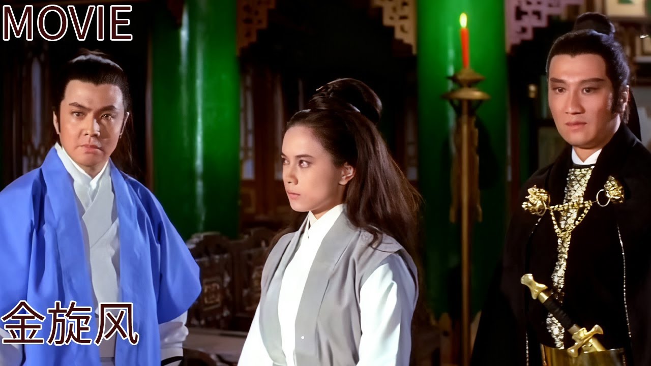 【电影完整版】少女为父复仇，却发现真正的仇人竟是师父！⚔️🔥