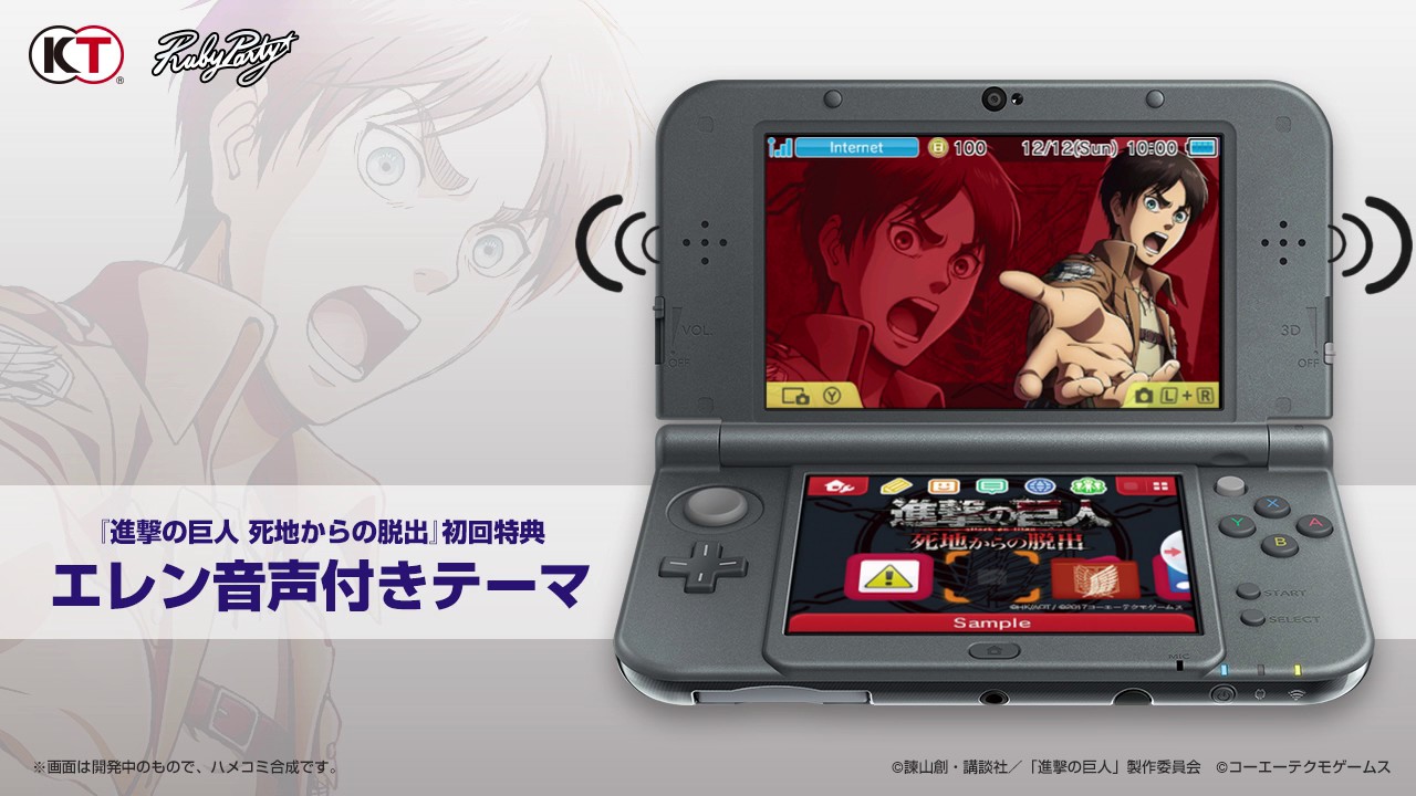 Attack On Titan Escape From Certain Death Gets Another 3ds Theme As Pre Order Bonus Nintendo Everything