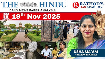 19-11-2025 | The Hindu Analysis In English for UPSC | Daily current affairs | The Hindu #upsc