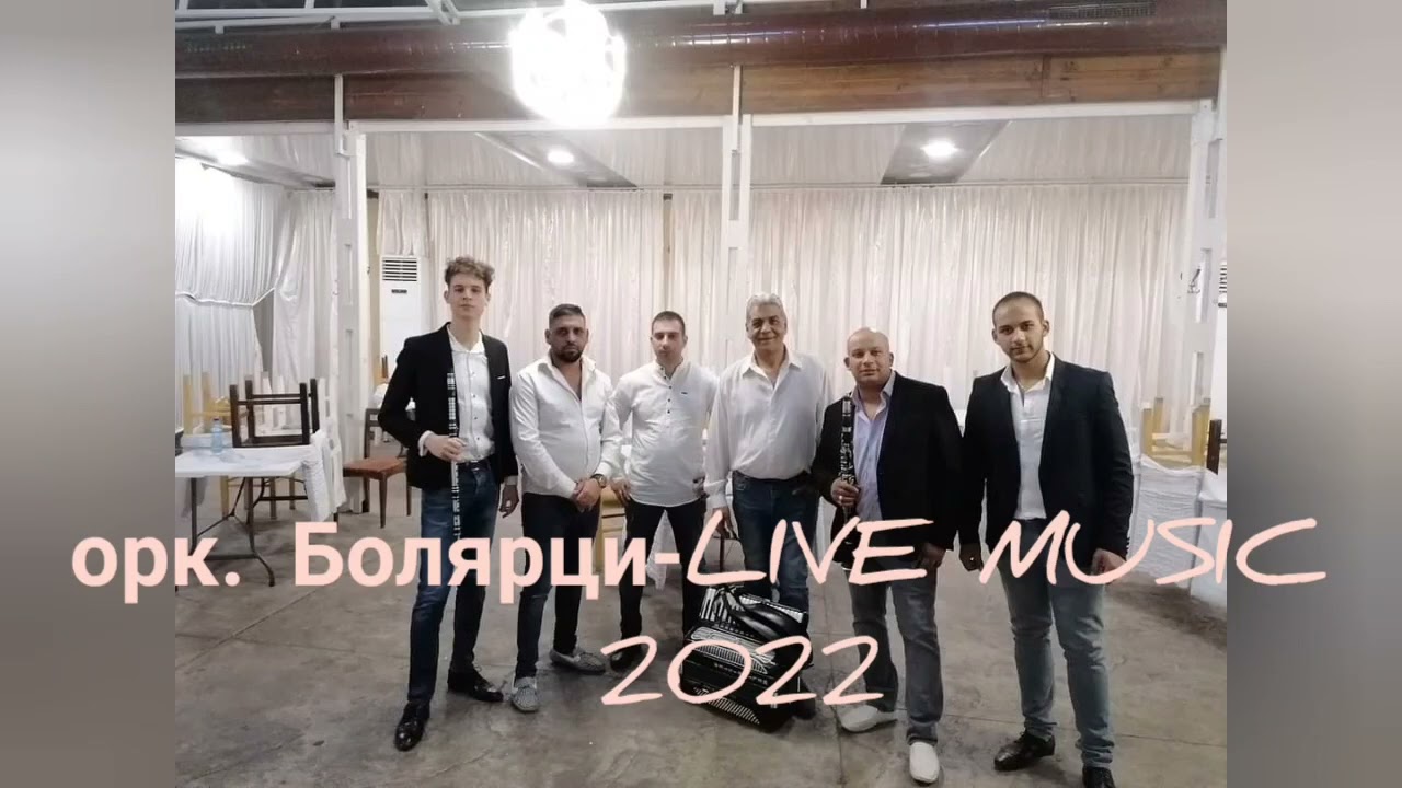 ork.Болярци 2022 народна музика-LIVE