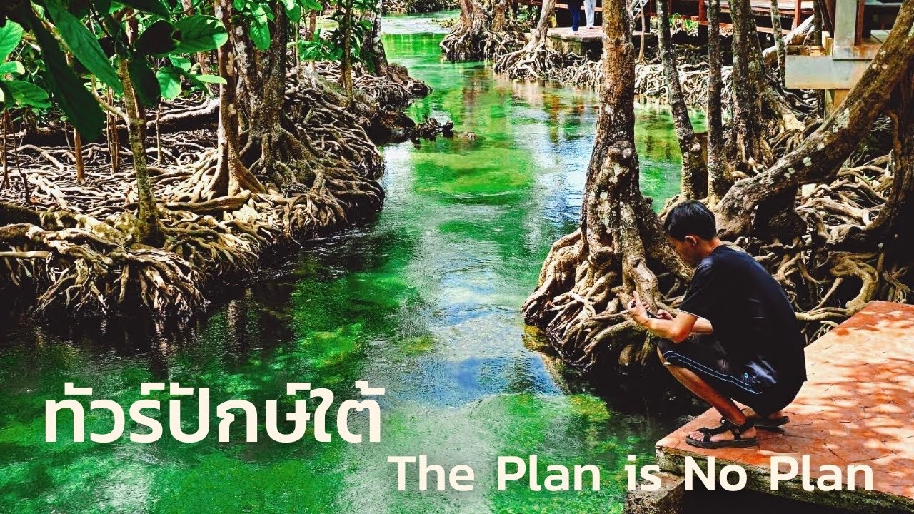 the-plan-is-no-plan-youtube