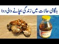 Life saving nutrient for poultry birds  emergency tonic for chickens  dr arshad