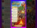 चित्तौड़ का प्रथम साका🔥|| Rajasthan GK Shorts #reet #gk #shorts #rajasthan #viral #rajasthani