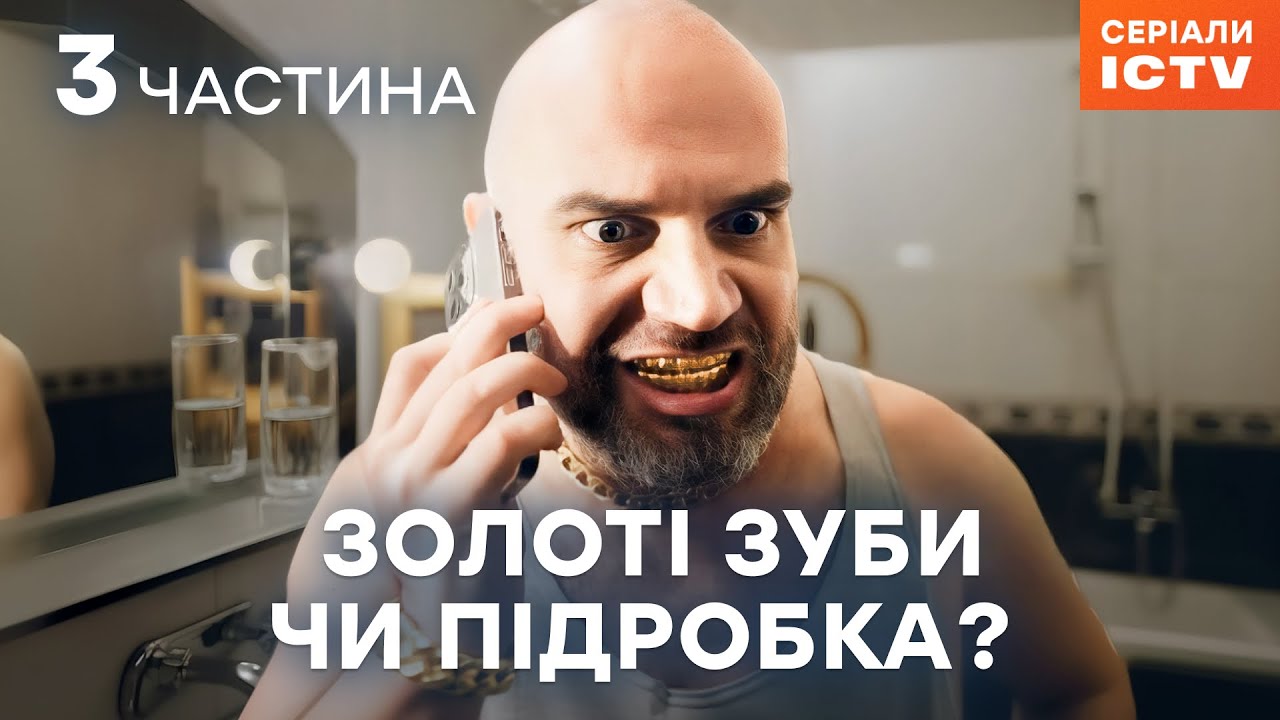 😄Шахрайство і романтика в одному відділку! Майор Сковорода 17-24 серії | СЕРІАЛ ICTV | ДЕТЕКТИВ