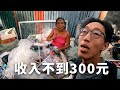 在垃圾堆長大！走進菲律賓最窮的貧民窟！他們薪水多少？Why are Philippines live in slums but happy?