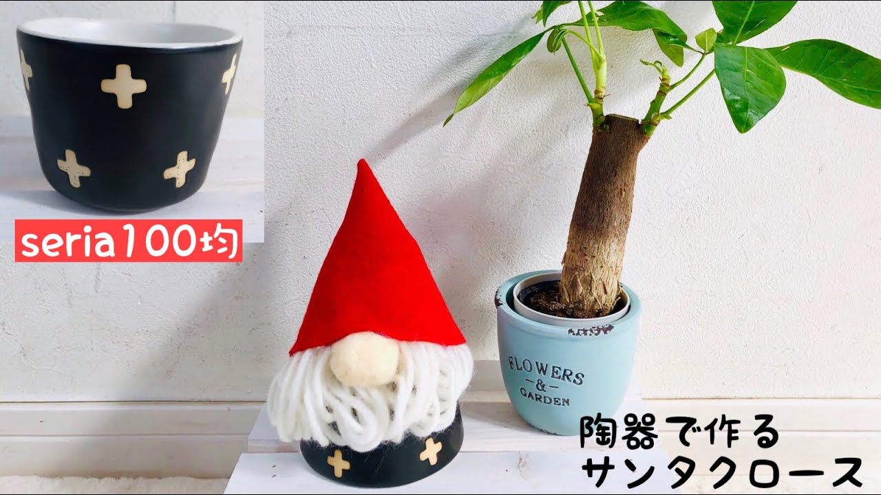 15個 サンタクロース 陶器 器 大きめ 楽天市場】サンタクロース 装飾