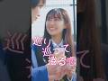 一度目でタイトルの意味わかりましたか?『巡り巡って捲る恋』#日テレ #ショートフィルム #考察 #学生 #告白 #高校生 #ショートドラマ #ドラマ #映画 #まいはに#TikTokShortFilm