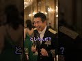 45歳の自衛隊将が20歳年下と結婚した秘訣 #自衛隊あるある #shorts