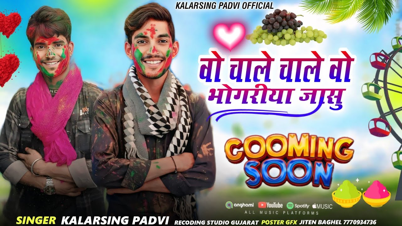 🎵वो चाले चाले वो भंगोरिया जासु 🎙️सिंगर कलरसिंह पाड़वी का नया गाना 2026  kalarsing padvi 