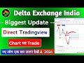 Delta Exchange Feature - Btc trading के लिए बड़ा update | Trade Directly on Tradingview Chart 2026