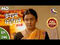 Crime Patrol Satark Season 2 - Ep 246 - Full Episode - 9th October, 2020