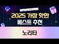노리타마 꿀조합! 가성비 끝판왕 후리카케 대량 구매 후기