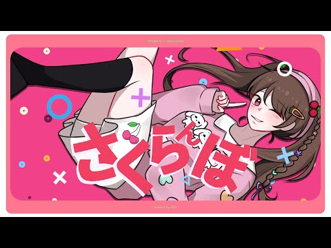 さくらんぼ / 大塚愛 (cover by u32) - YouTube