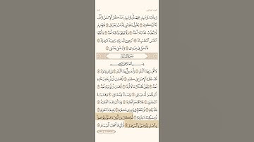 تلاوه مميزه و رائعه و بجوده عاليه الشيخ عبد الله عواد الجهني سوره البلد
