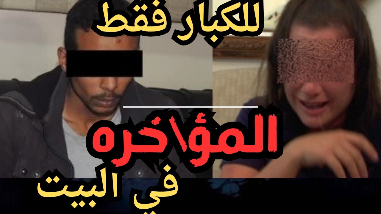 فتاه بلاق الدكرور جر_يمه كامله في رمضان   اقذره  قصه هتسمعها في حياتك