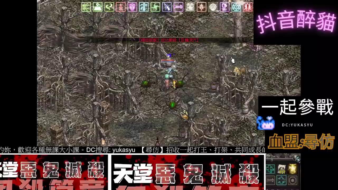 2026/1/12 參戰 鬼滅篇章天堂 歡迎加入