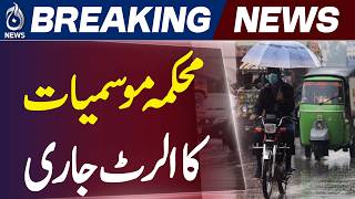 Heavy Rain in Pakistan | Heavy Rain in Islamabad | Latest Weather Update