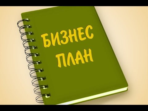 Бизнес план компании орифлэйм бизнес план полировка авто