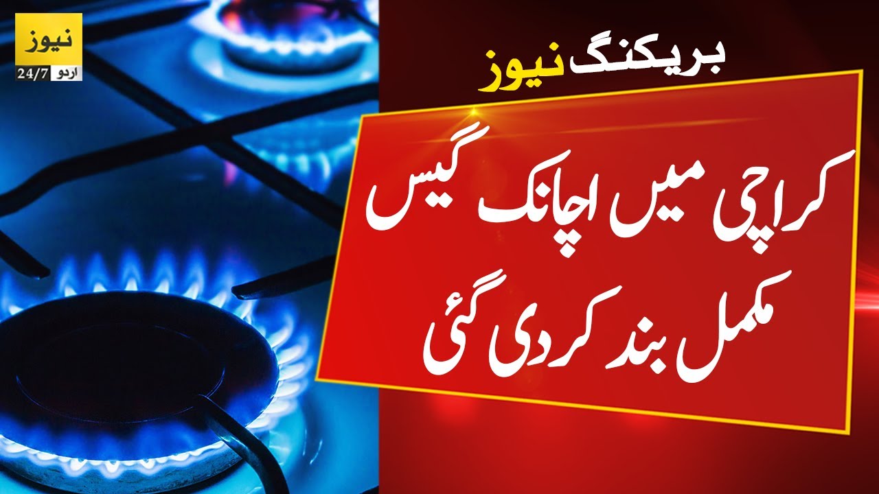 Breaking News Gas supply off in Karachi Karachi gas crisis Karachi