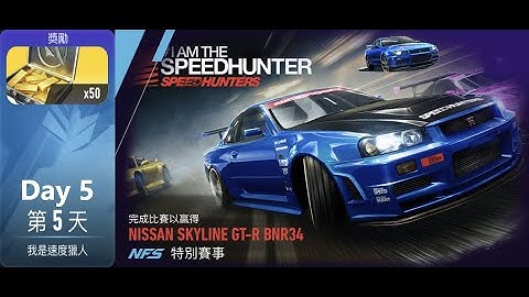 Nissan skyline gt-r bnr34 | speedhunters | Need For Speed: No Limits | Day 5