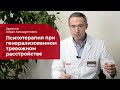 Психотерапия при генерализованном тревожном расстройстве ✅ ГТР