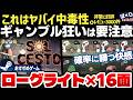 【新作】ぶっちゃけ“ただの運ゲー”。でもやめられない。4×4ダンジョンを潜る新作ローグライト『Sol Cesto』非常に好評スタート！内容をご紹介！【Steam】【H×GT vol.40】
