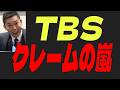 【緊急】爆笑問題の太田の問題は、大問題となって炎上中!