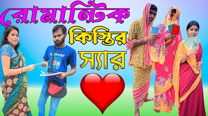 রোমান্টিক কিস্তির স্যার 🤣 ll Kistir Sir 😂 ll Full Bangla Comedy ll Funny video ll Full Natok 2025