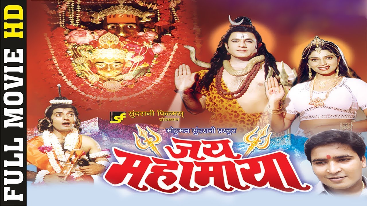 Jay Mahamaya      CG Film   Full Movie