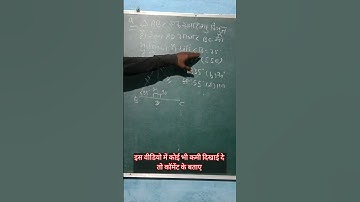 How to value put in Questions of Triangle in Geometry #SSC_CPO |#SSC | #MATHS | #Shorts |Geometry