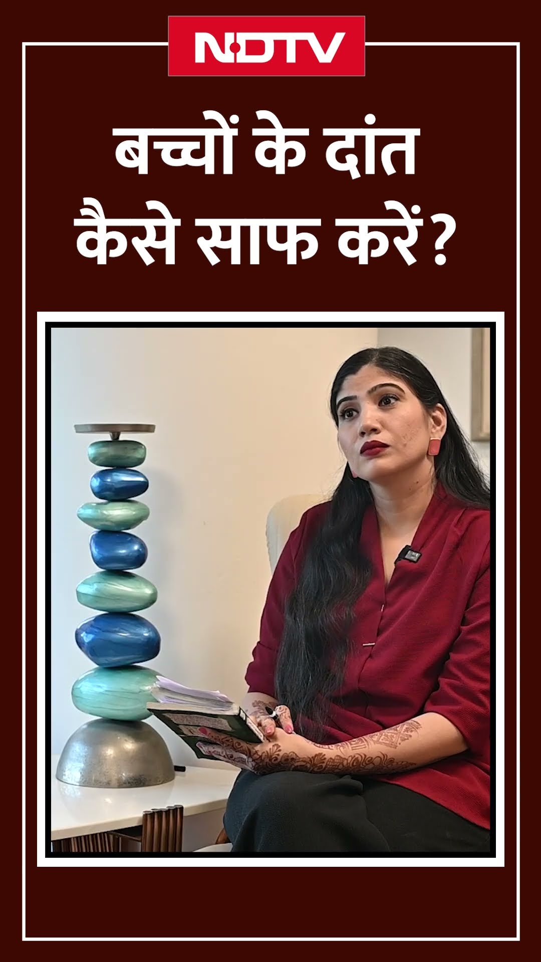 बच्चों के पीले दांत कैसे साफ करें? | How can I clean my kids teeth at home?