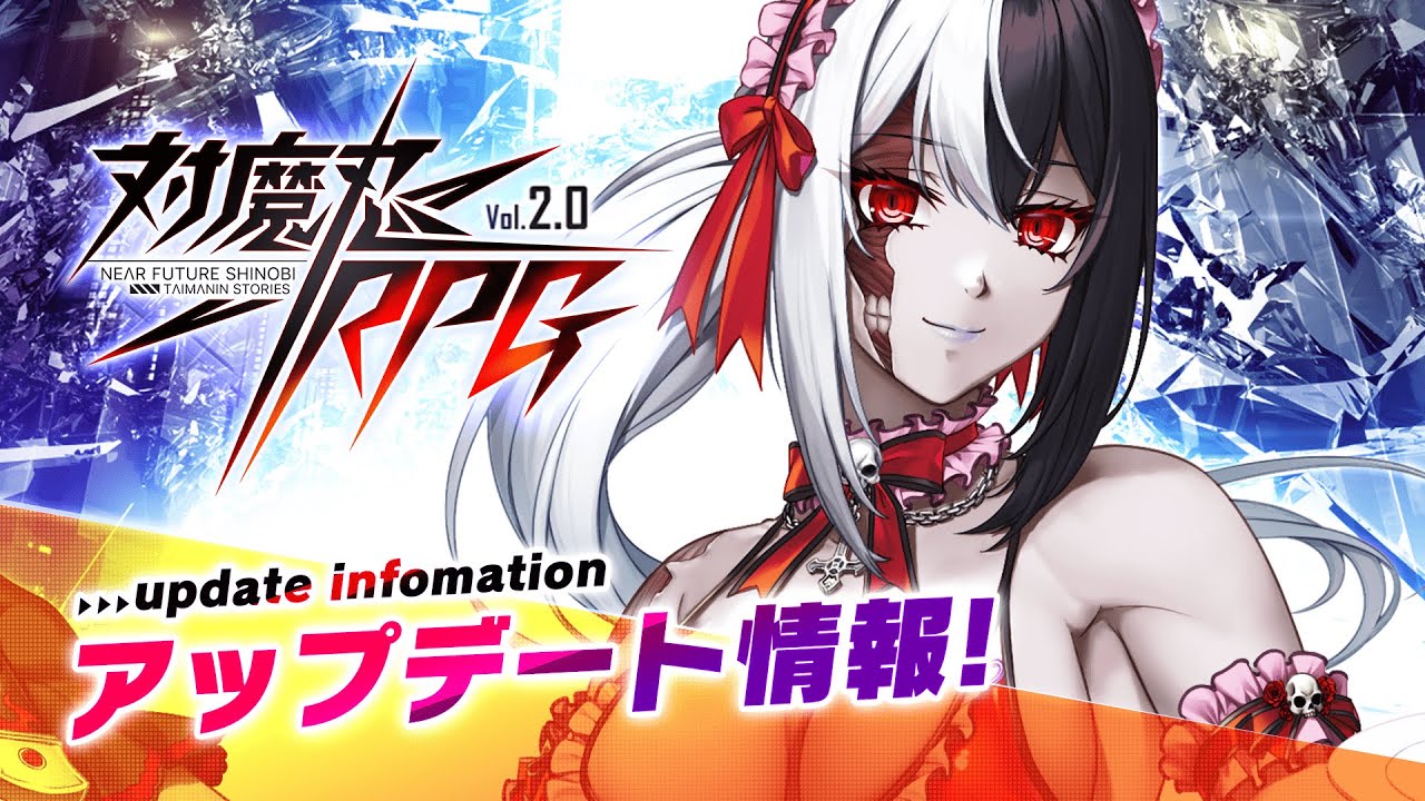 対魔忍RPG 2026年1月30日 新キャラクター紹介