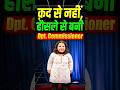 "ऐसे बच्चे भीख मांगते हैं..." से आज Deputy Commissioner | Mini Agarwal | MPPSC | Josh Talks #Shorts