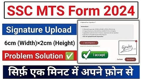 ssc mts signature dimensions 6×2 solution | ssc mts signature upload problem | ssc mts signature |
