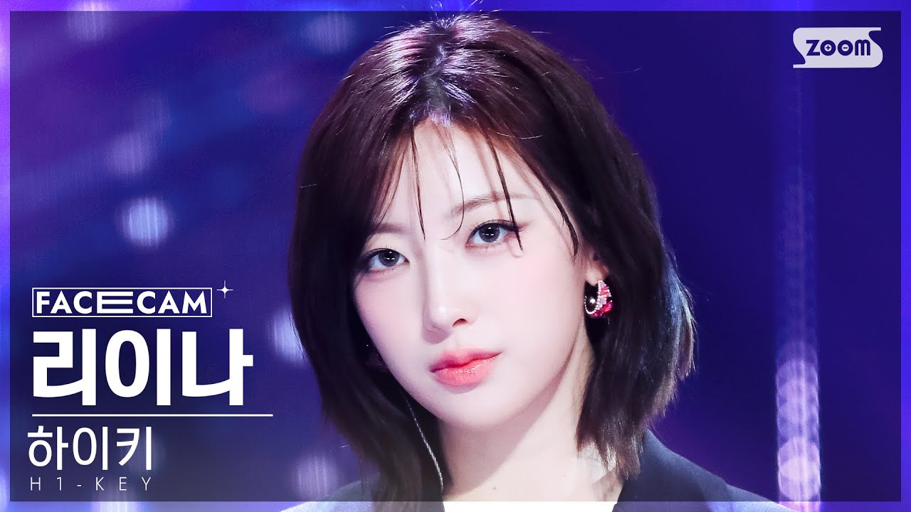 [페이스캠4K] 하이키 리이나 'Thinkin’ About You' (H1-KEY RIINA FaceCam) @SBS Inkigayo 240121