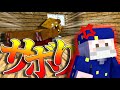 【孤島クラフト】なんか俺だけ労働多くない？＃8