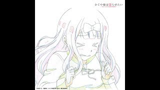 チカっとチカ千花っ♡ / かぐや様は告らせたい～天才たちの恋愛頭脳戦～第3話