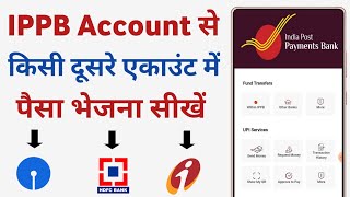 India post payment bank se paise kaise transfer kare | ippb account se paise kaise transfer kare