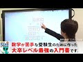 『畑中敦子の数的推理入門テキスト』解説動画 第18回  Space４ ○○算の問題 〈10〉～〈13〉