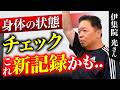【5年間悩んでいた】痛くて上がらなかった肩が激変!伊集院光も納得した関節ケアとは