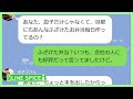 【LINE】インスタにキャラ弁投稿していたら有名になってしまった私。それに文句を言うトメ。1年後トメが弁当を手のひら返しで褒め始め…