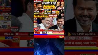 Full Video☝️मोदी की नई स्ट्रैटेजी सामने आई | 7TV North India |#news #NewsMinute #up #upnews