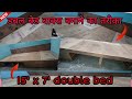 Plywood bed design 2022