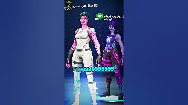 لا تحط راسك براس شخص نادر 🤫  #fortnite