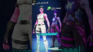 لا تحط راسك براس شخص نادر 🤫  #fortnite screenshot 2