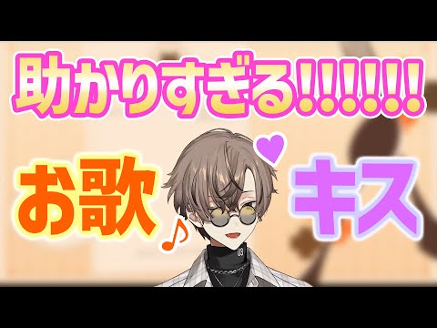 【超TSKR】破壊力抜群！お歌とキスのファンサ【アルバーン・ノックス/Alban Knox/NIJISANJI EN/にじさんじEN/Noctyx/切り抜き/日本語】のサムネイル